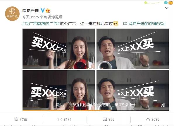 网易严选最新反套路广告,太能玩了