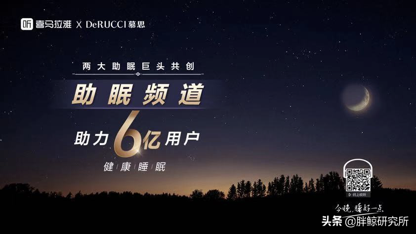 音频,内容营销的下一个新机会,品牌入局正当时