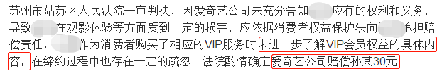 VIP被弹专属广告?爱奇艺还有更神奇的操作
