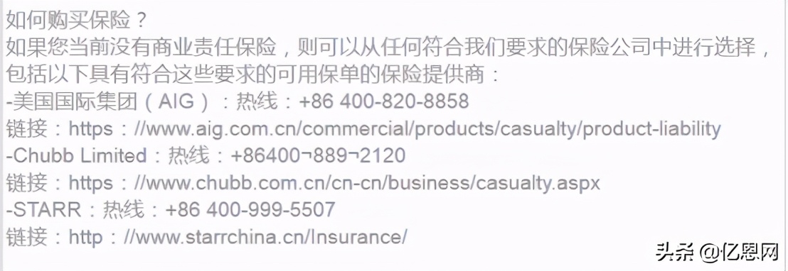 亚马逊保险费事件升级,部分账号收到小红旗