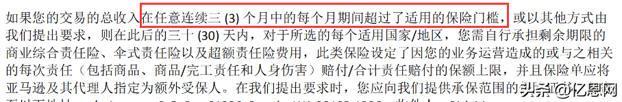 亚马逊保险费事件升级，部分账号收到小红旗