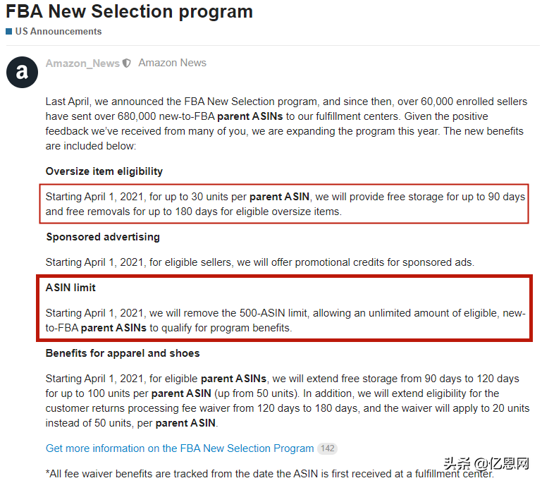 重大利好！亚马逊新政出炉，卖家利润将大增……
