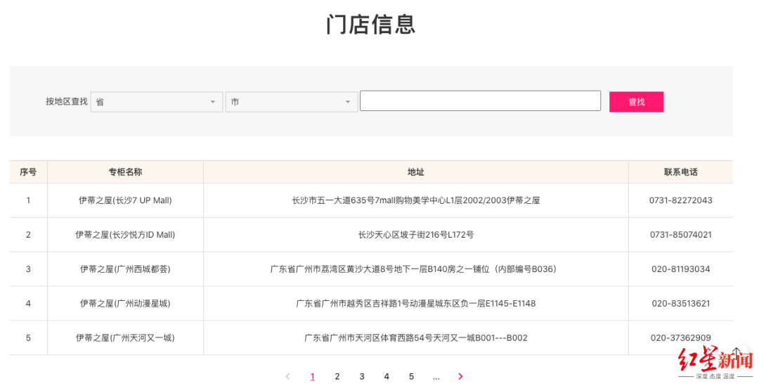 太突然!知名品牌关停中国内地全部线下门店,很多90后买过