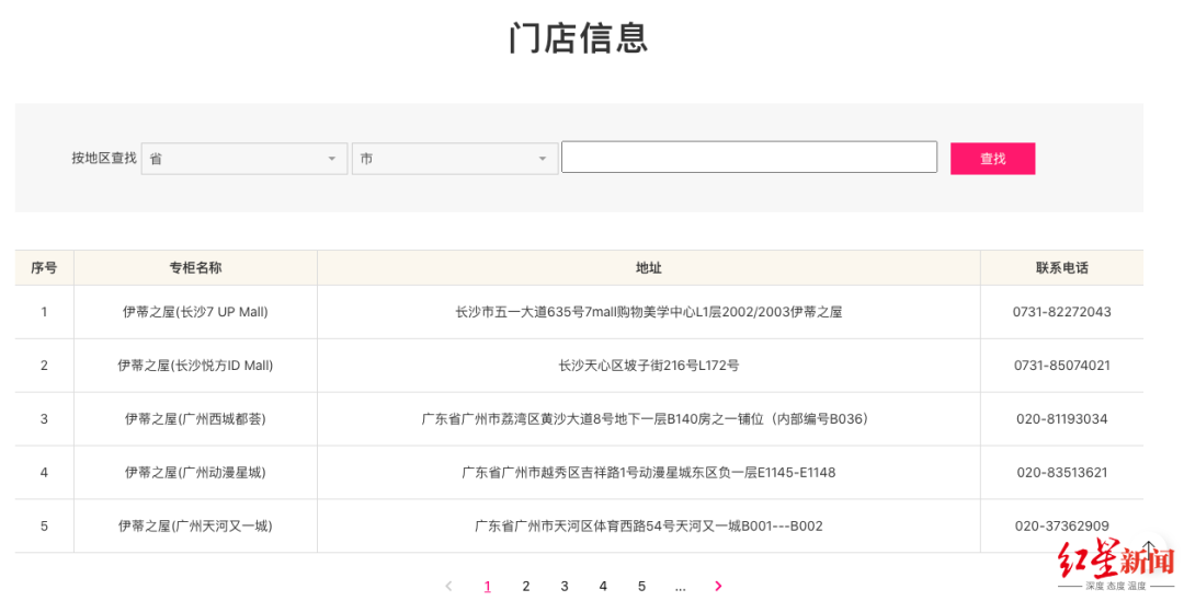 太突然！知名品牌关停中国内地全部线下门店，很多90后买过