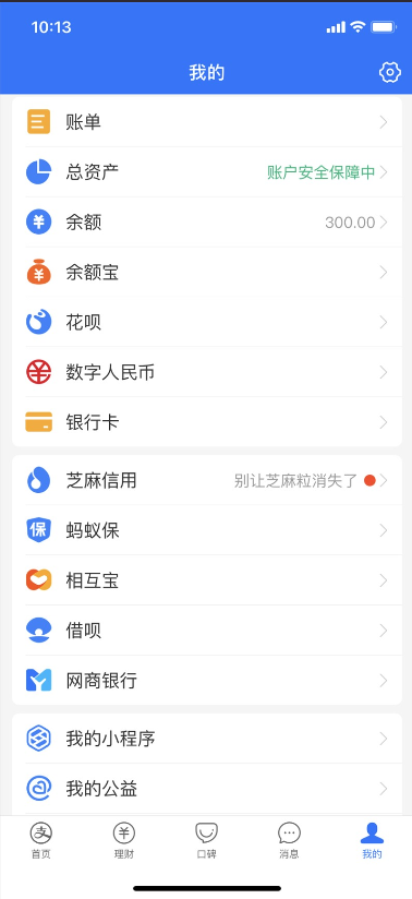 投资机会:数字人民币加速推广