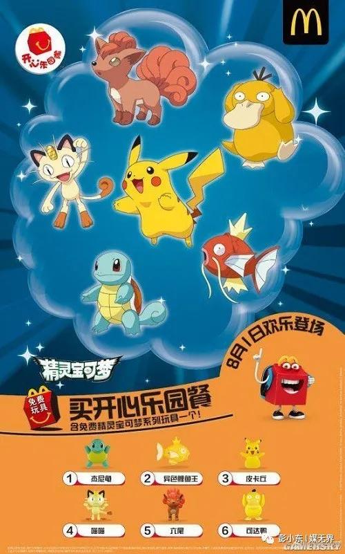 户外广告效果投放跨界营销