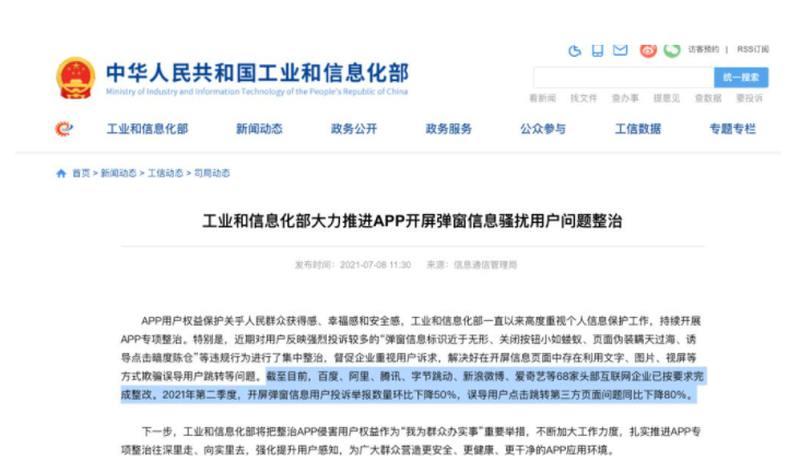 APP无广告秒开!某宝等阿里系APP取消开屏广告,体验太舒适