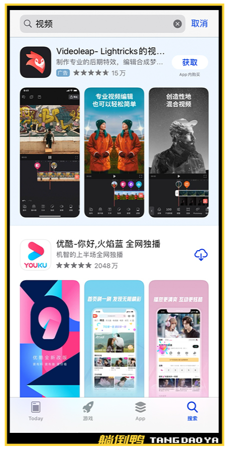 iPhone也有广告了?真和安卓越来越像......