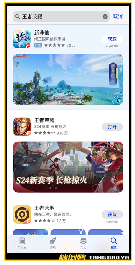 iPhone也有广告了?真和安卓越来越像......