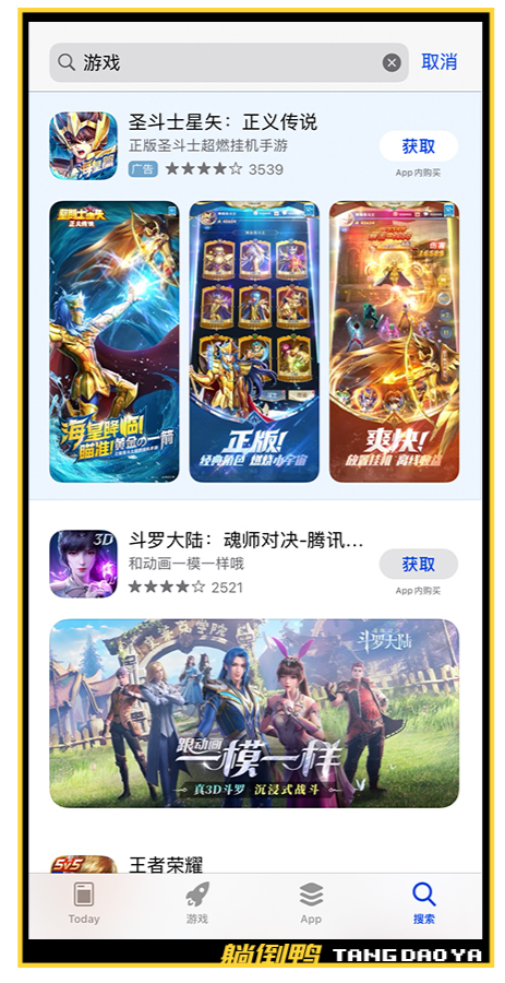 iPhone也有广告了?真和安卓越来越像......