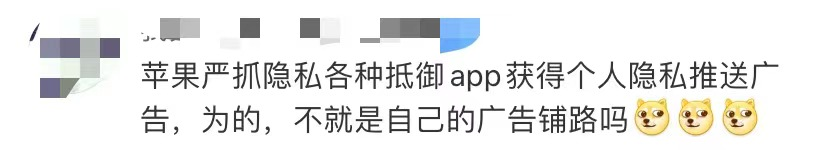 iPhone也有广告了?真和安卓越来越像......