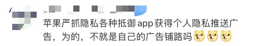 iPhone也有广告了？真和安卓越来越像......