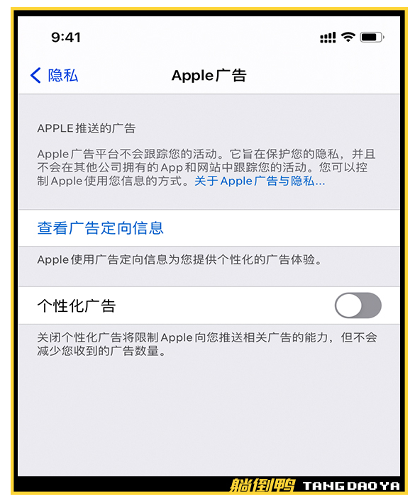 iPhone也有广告了？真和安卓越来越像......