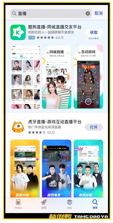 iPhone也有广告了?真和安卓越来越像......