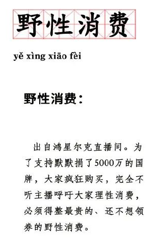 鸿星尔克登上亚马逊新品榜第一!国货也有野性