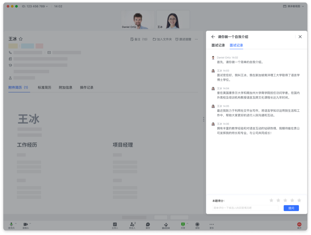 字节跳动为什么把90%的招聘放在线上?