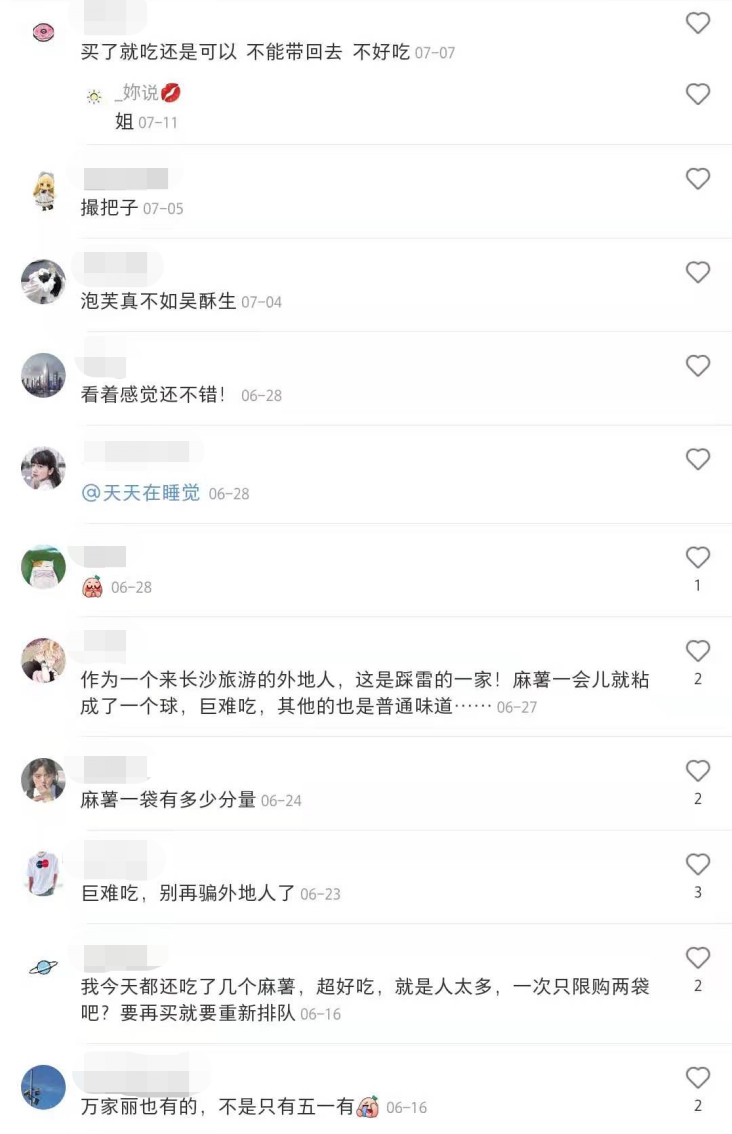 吸取“顶流”茶颜悦色“教训”,虎头局应该尽快走出长沙吗?