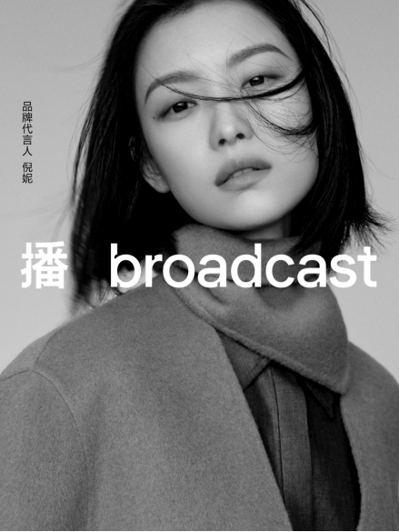 李宁上半年净利润大涨187%;「播 broadcast」宣布倪妮为代言人