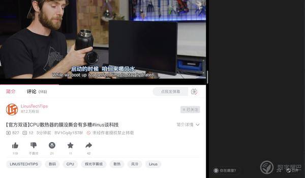 哔哩哔哩 iPad 版更新:支持分屏、竖屏模式