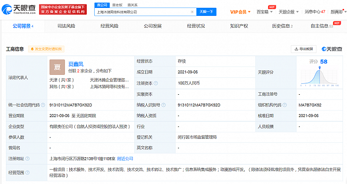字节跳动关联公司成立新公司,经营范围含动漫游戏开发