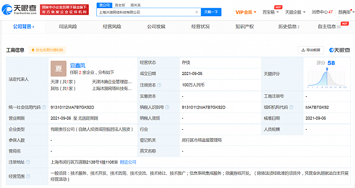 字节跳动关联公司成立新公司，经营范围含动漫游戏开发