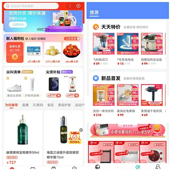 图 / 百度“购物”页面（左），国家电网电商页面   来源 / 燃财经截图