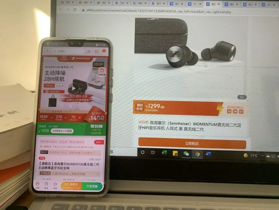 图 /“知乎福利站”商品（网页）与淘宝（手机）对比   来源 / 燃财经拍摄