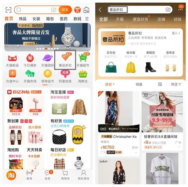 火热的奢侈品市场,渐冷的寺库