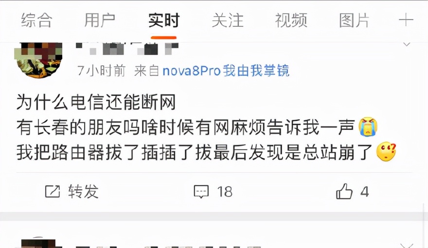 中国电信出现大面积断网,原因未明
