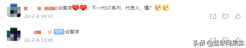 谷爱凌夺金，手机高管评论区却被洗版，小米又开了一个头
