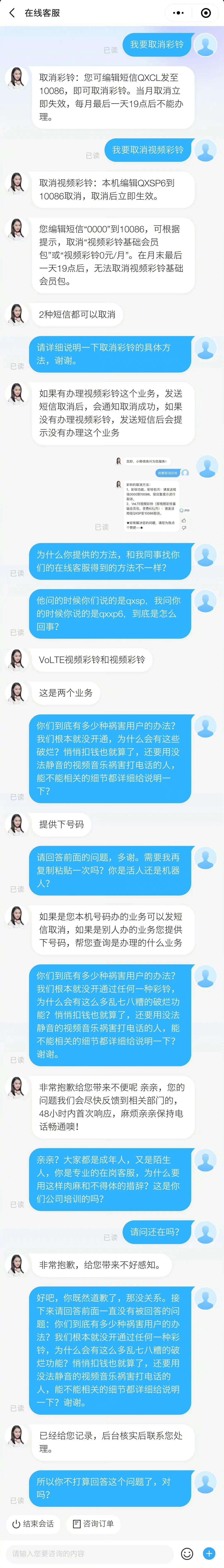 罗永浩发文吐槽移动视频彩铃:每月悄悄扣钱,还带广告