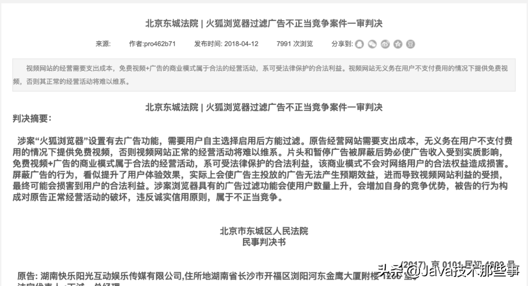 Firefox 禁止中国用户?