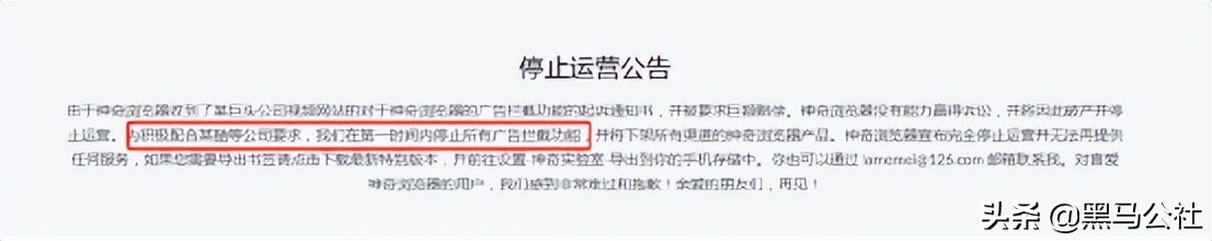 因屏蔽腾讯、优酷广告,良心浏览器被迫下架