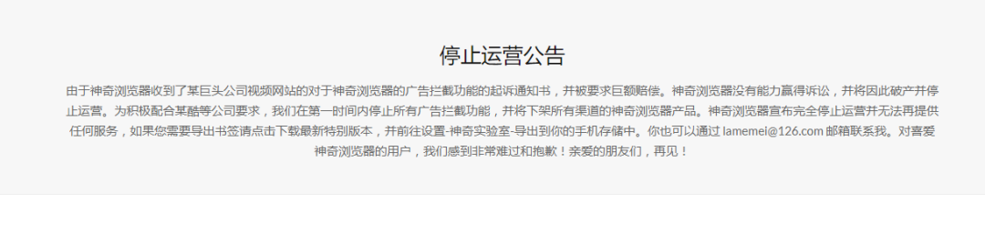 禁止中国用户安装广告插件!火狐这操作绝了