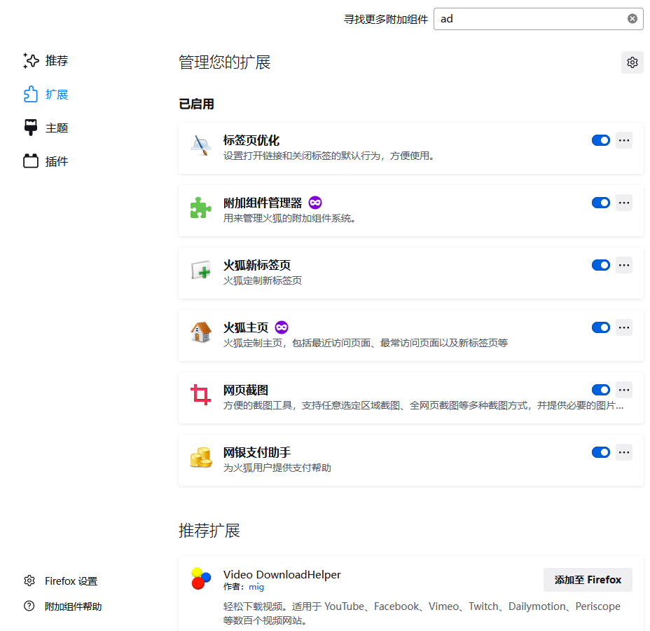 禁止中国用户安装广告插件!火狐这操作绝了
