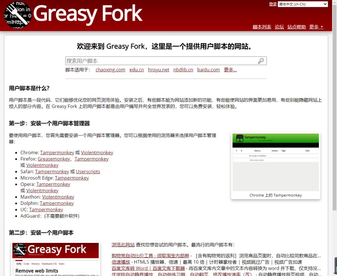 禁止中国用户安装广告插件!火狐这操作绝了