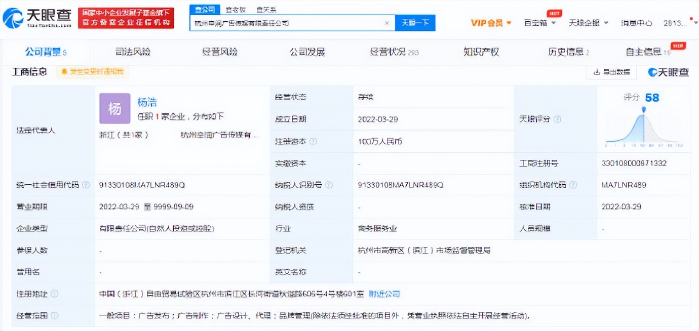 辛巴投资成立广告公司,经营范围含品牌管理