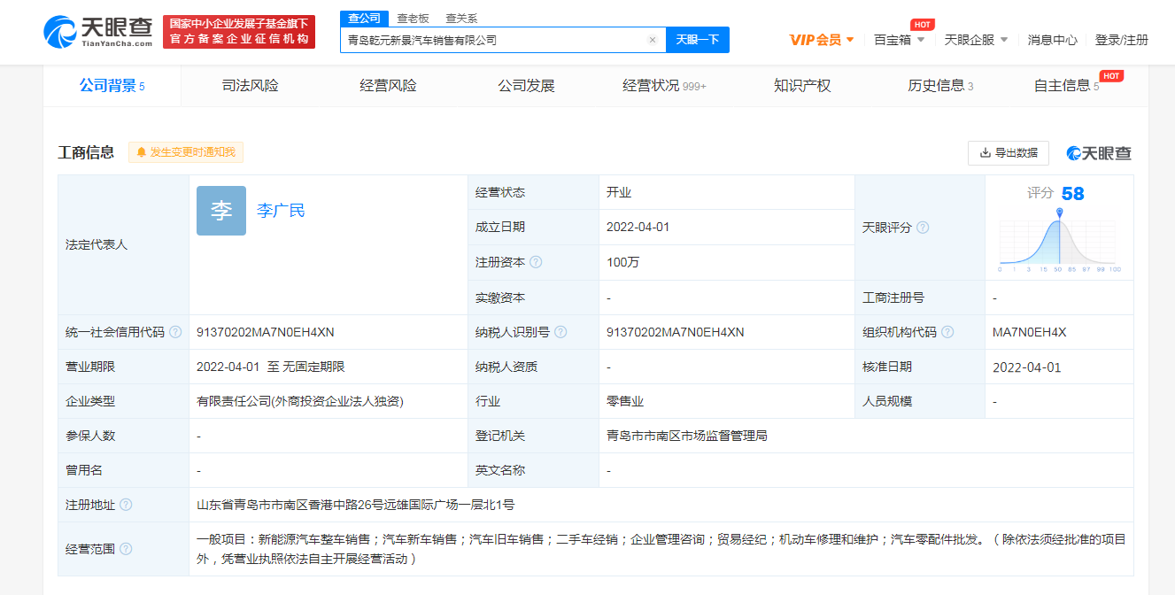 比亚迪在青岛成立汽车销售公司,经营范围含贸易经纪