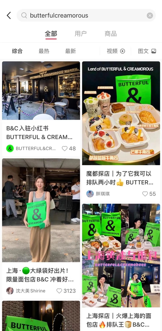 小红书上的“Butterful & Creamorous”相关笔记