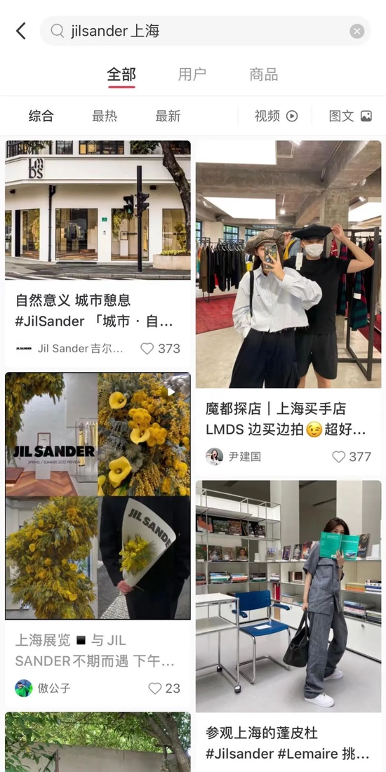 小红书上关于 Jil Sander 在 LMDS 快闪店话题的相关笔记