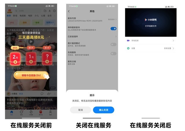 开机全是广告还关不干净?小米手机广告关闭攻略