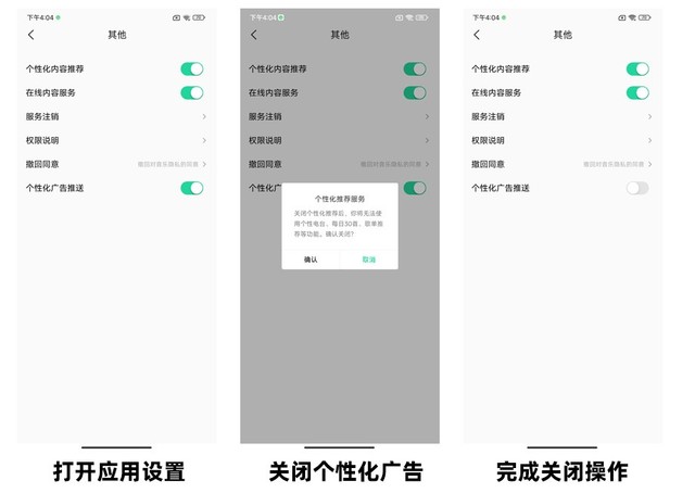 开机全是广告还关不干净?小米手机广告关闭攻略