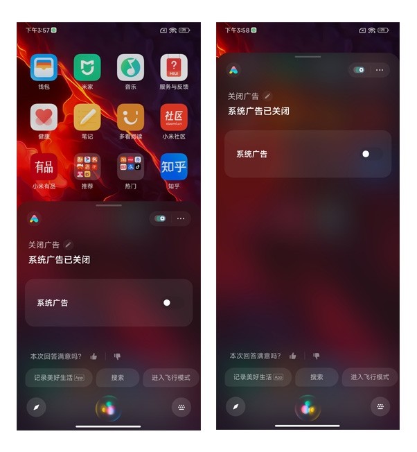 开机全是广告还关不干净?小米手机广告关闭攻略