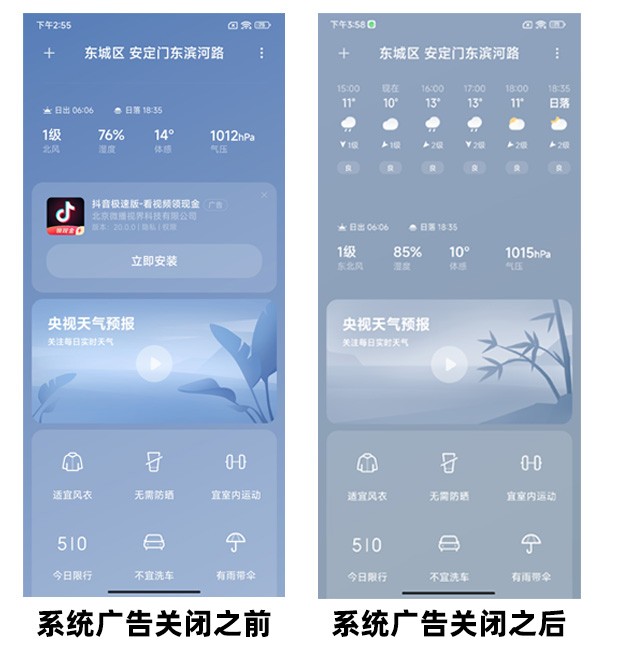 开机全是广告还关不干净?小米手机广告关闭攻略