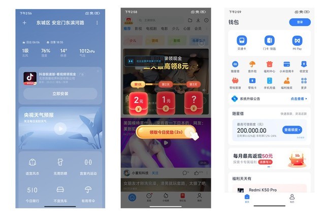 开机全是广告还关不干净?小米手机广告关闭攻略