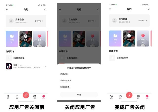 开机全是广告还关不干净?小米手机广告关闭攻略