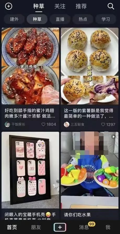 瞄准小红书？抖音也开始「种草」了