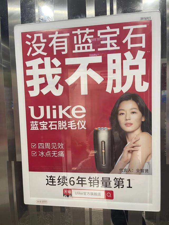 一则低俗广告被罚50余万