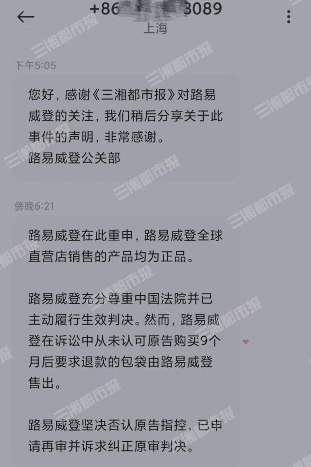 LV回应专柜售假案:坚决否认原告指控,已申请再审