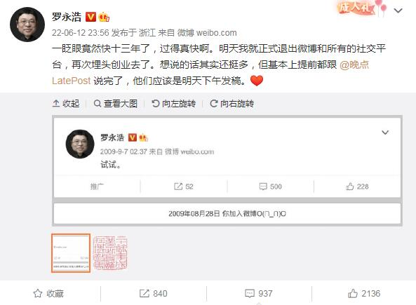 截图来源:微博